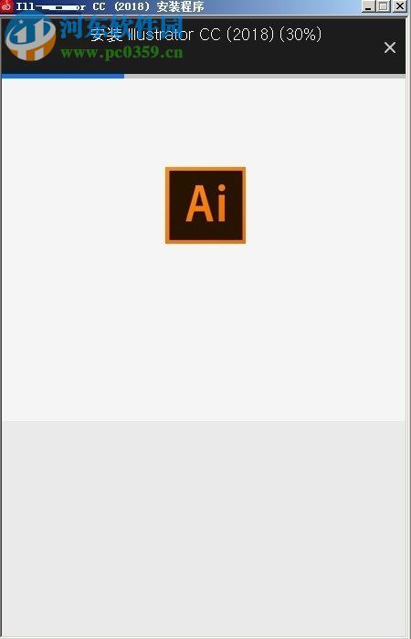 Adobe illustrator cc 2018安装破解教程