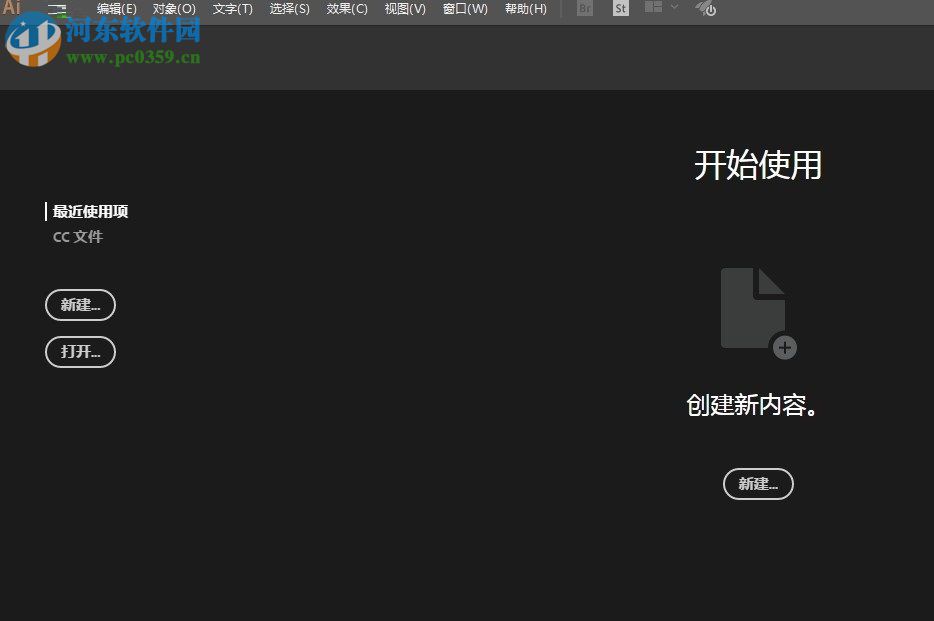 Adobe illustrator cc 2018安装破解教程