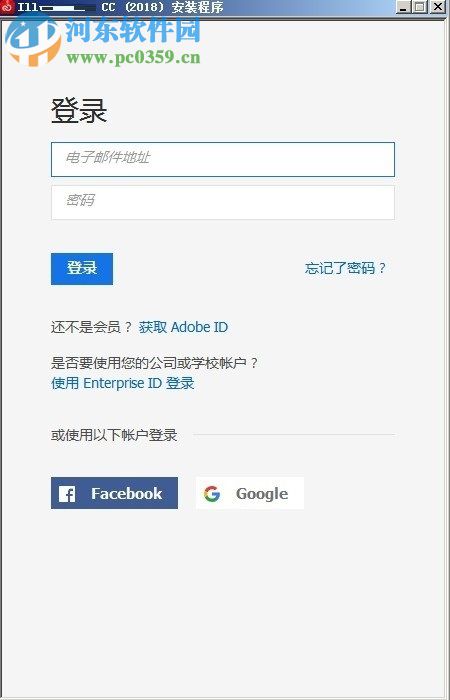 Adobe illustrator cc 2018安装破解教程