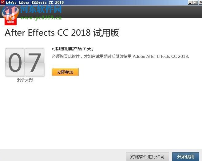 Adobe After Effects CC 2018安装破解教程