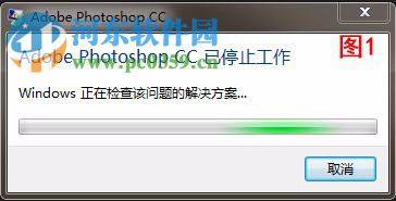 解决ps打开png文件停止工作的方法