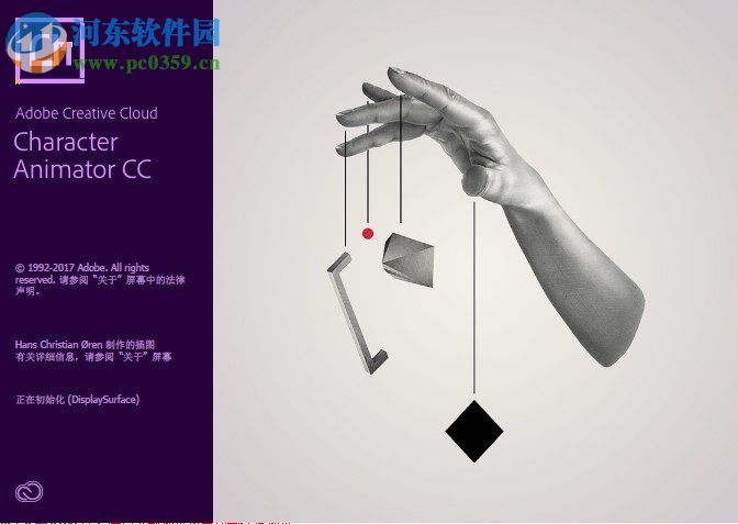 Adobe character animator cc 2018安装破解教程