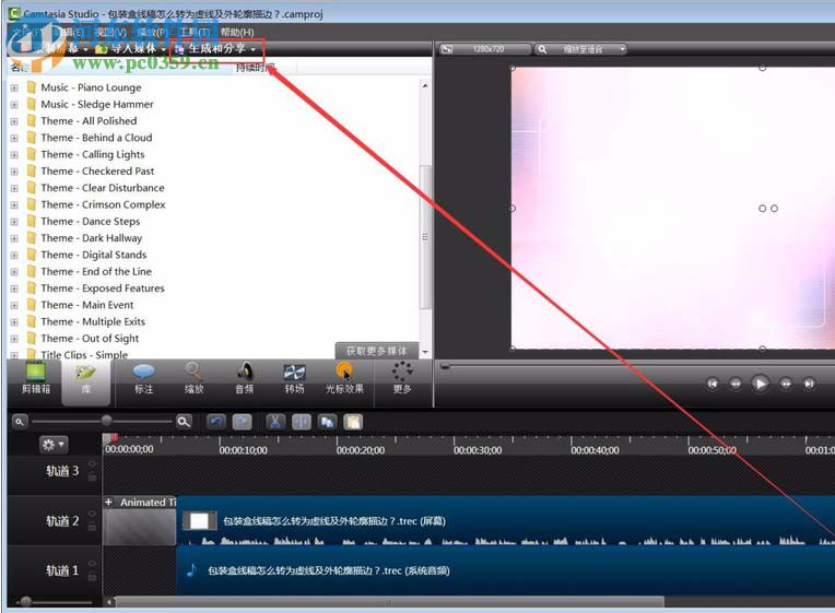 camtasia studio 8导出mp3音频的方法