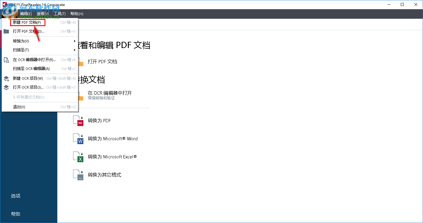 abbyy finereader使用教程