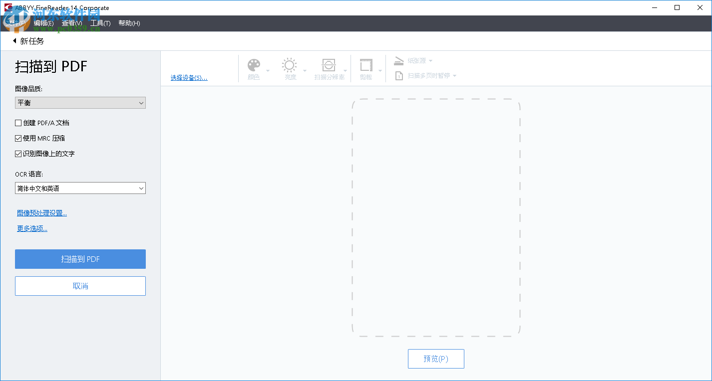 abbyy finereader使用教程