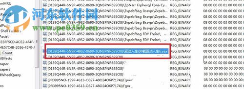 处理卸载驱动人生被提示“脚本在执行时发生错误”的方法
