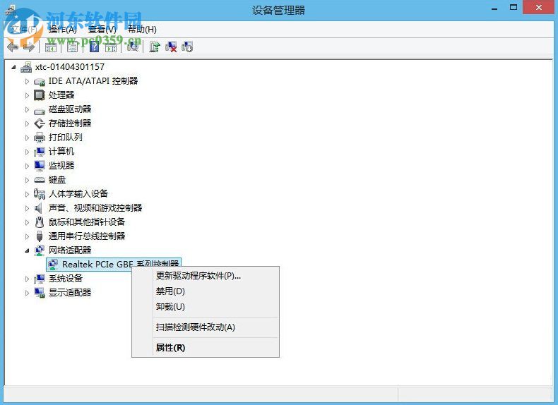 解决win8.1“以太网没有有效的ip配置”的方法