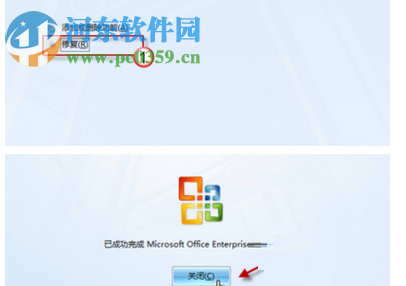 解决office图标显示异常的方案