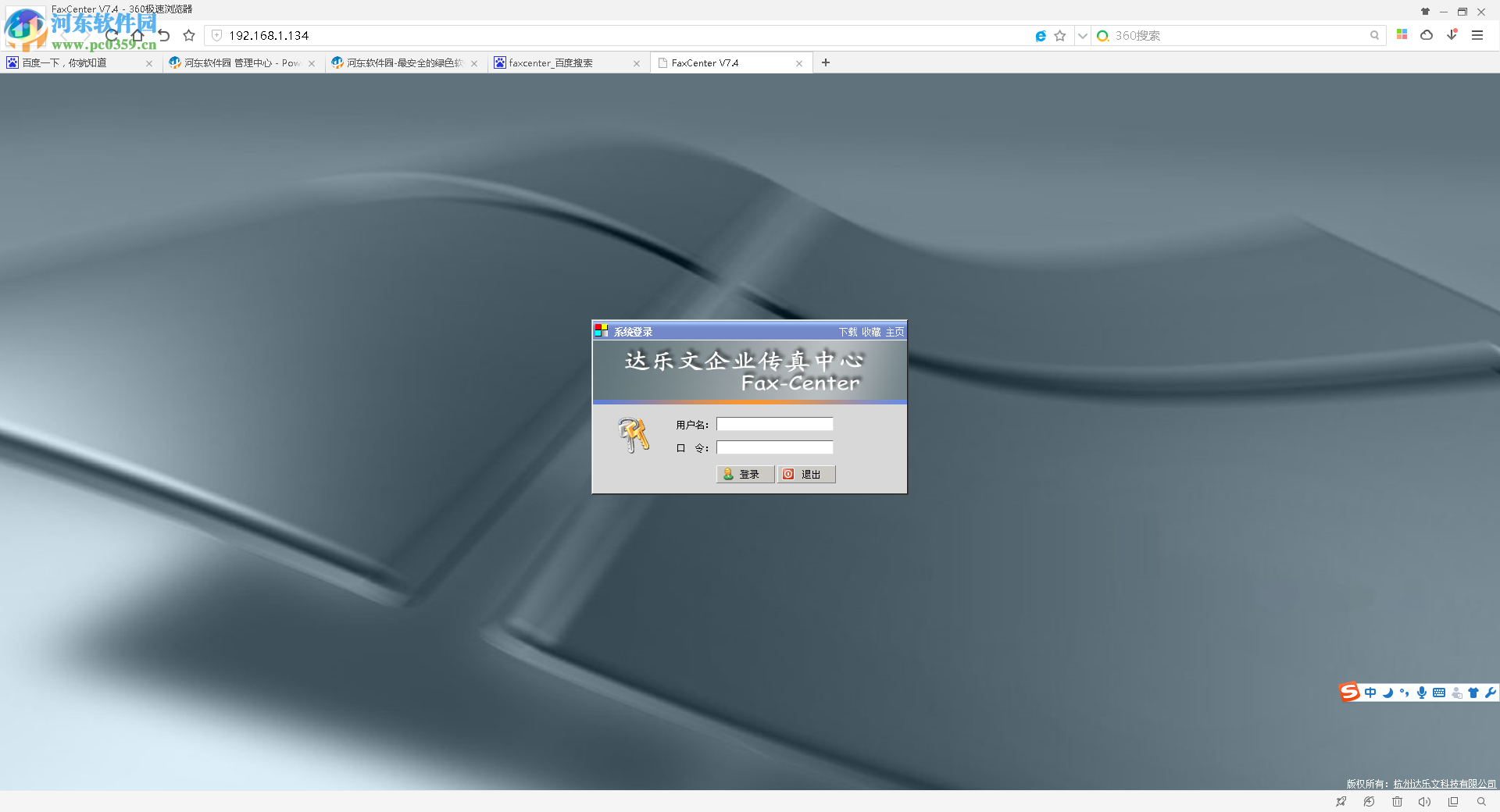 FaxCenter的使用方法