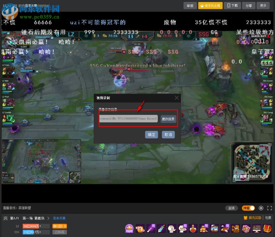 yy语音录制视频的方法