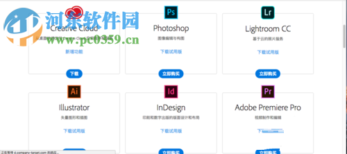 使用Adobe Creative Cloud一键安装adobe2018系列软件的方法