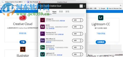 使用Adobe Creative Cloud一键安装adobe2018系列软件的方法