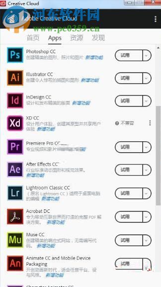 使用Adobe Creative Cloud一键安装adobe2018系列软件的方法