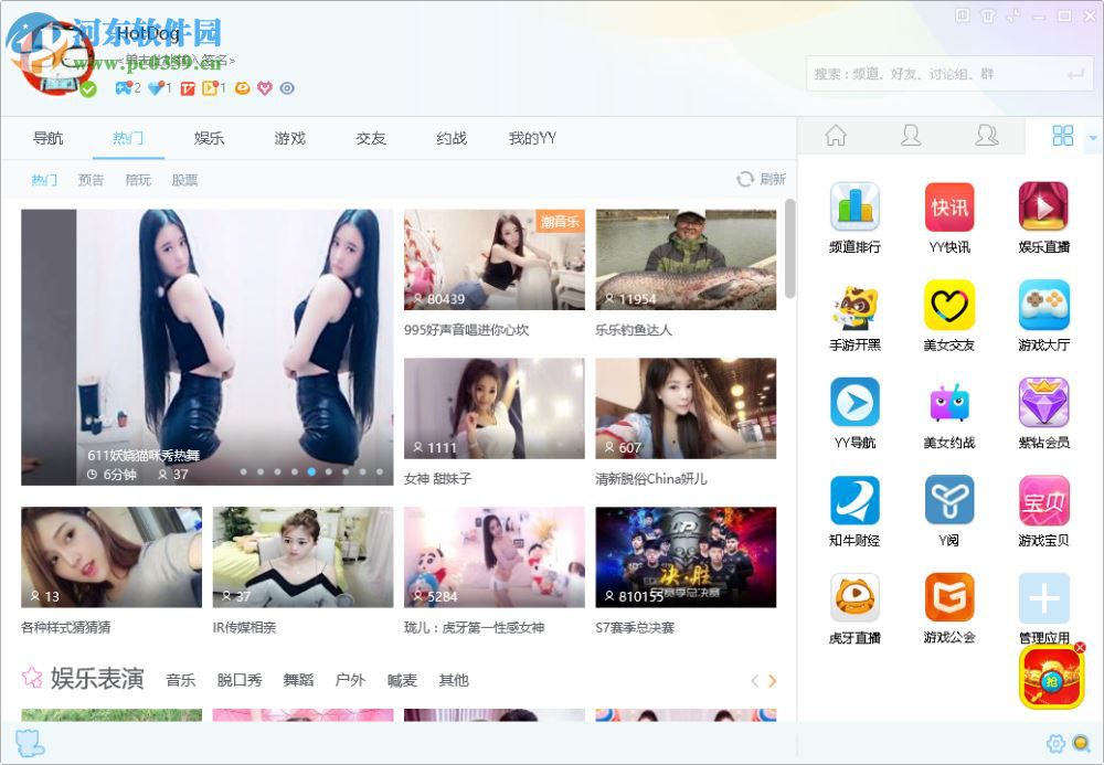 yy语音查看加好友记录的方法