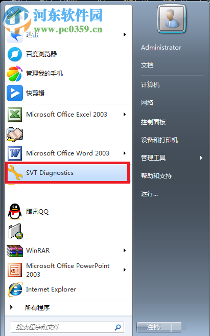 配置柯达扫描仪软件SVT Diagnostics的方法