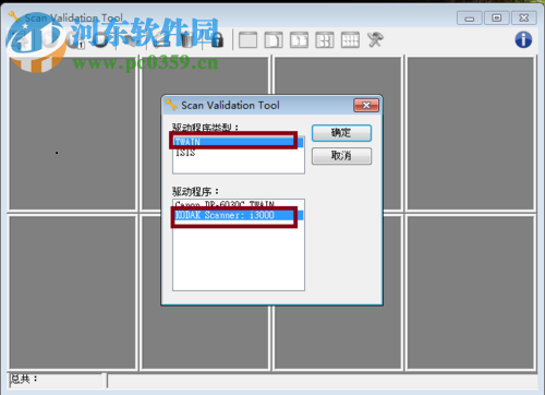 配置柯达扫描仪软件SVT Diagnostics的方法