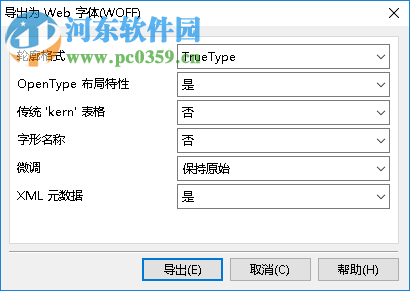 fontcreator保存字体为woff格式的方法