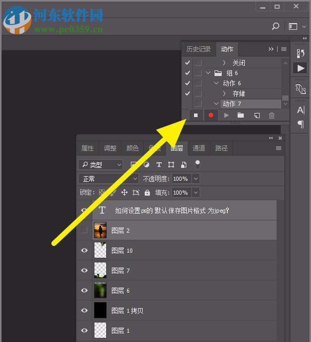 将ps的默认保存格式设置为jpeg格式的方法