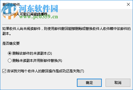 outlook撤回已发送邮件的方法