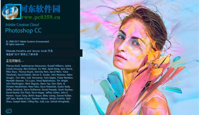 Adobe Photoshop CC 2018安装破解教程