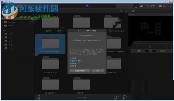 Sony Catalyst Browse Suite 2017安装破解教程