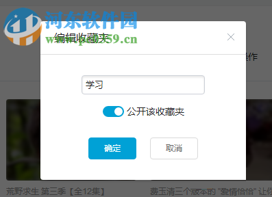 b站隐藏收藏视频的方法