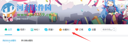 b站隐藏收藏视频的方法