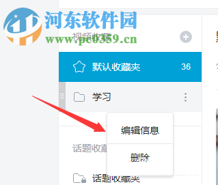b站隐藏收藏视频的方法