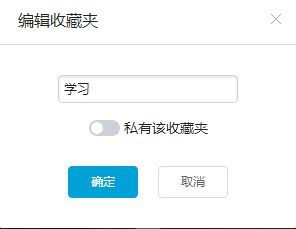 b站隐藏收藏视频的方法