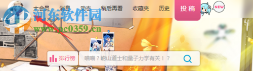 b站隐藏收藏视频的方法