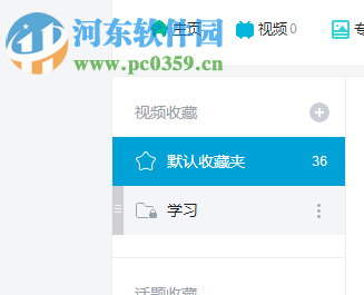 b站隐藏收藏视频的方法