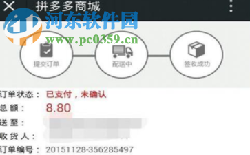 拼多多红包使用图文教程