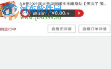 拼多多红包使用图文教程