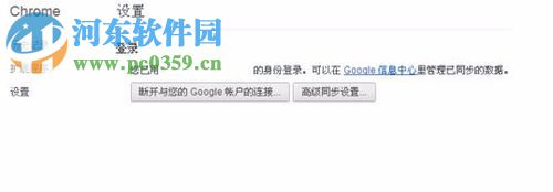 解决谷歌浏览器书签同步不了的方法