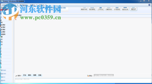 解决oa页面不能正常显示的方法