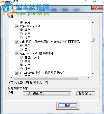 解决oa页面不能正常显示的方法