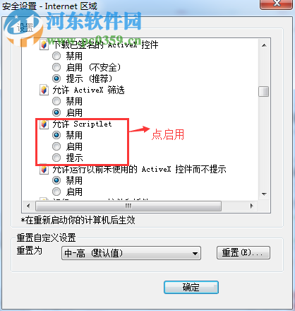 解决oa页面不能正常显示的方法