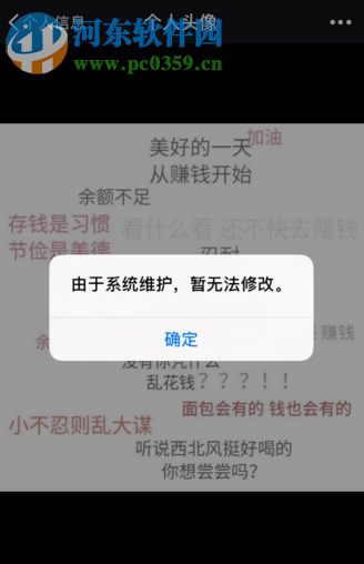 QQ、微博、微信为什么不能更换头像和昵称