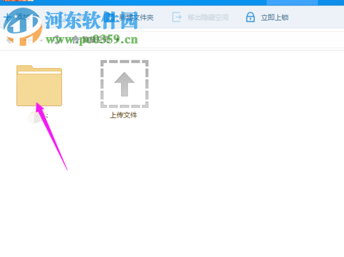 百度网盘文件保存到隐藏空间的方法