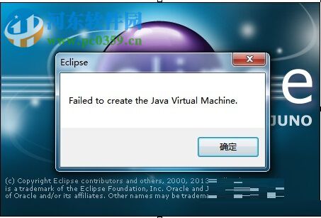 解决eclipse提示“failed to create the java virtual machine”的方法