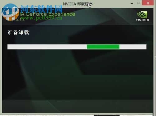 彻底卸载nvidia geforce experience的方法