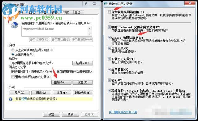 解决oa系统网页无法打开的方法