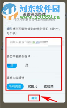 即刻APP上创建新主题的方法