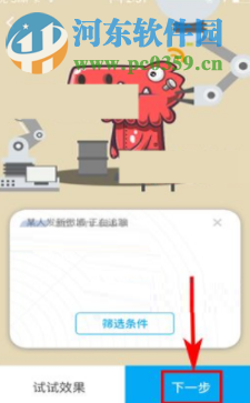 即刻APP上创建新主题的方法