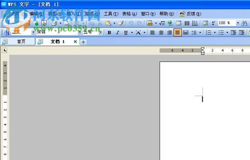 WPS文字自定义工具栏的方法