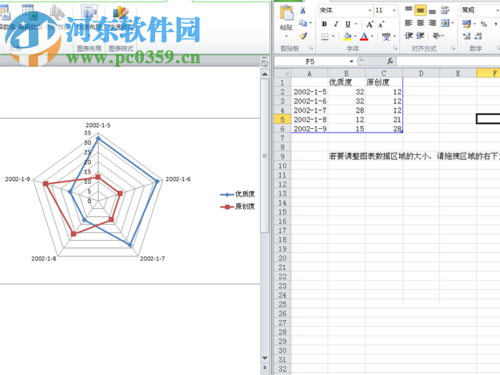 word制作雷达图的方法