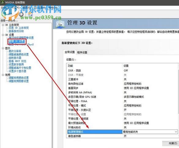 处理Win10提示“已阻止应用程序访问图形硬件”的方法