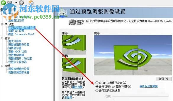 处理Win10提示“已阻止应用程序访问图形硬件”的方法