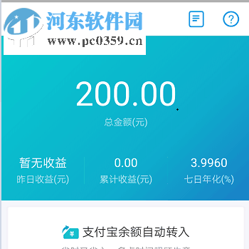 余利宝转出的方法