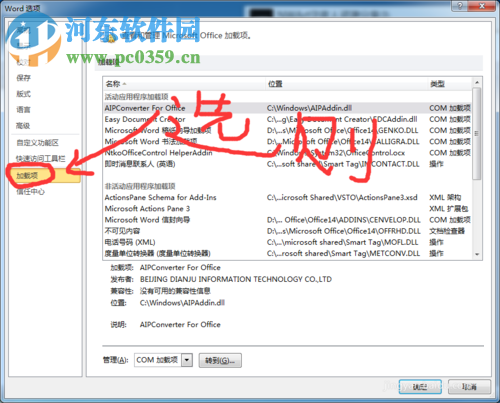 word2010没有菜单栏的解决方法